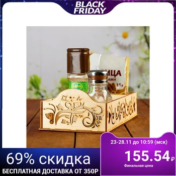 

Box for spices "Butterflies", 25х13х7,5cm 3738841