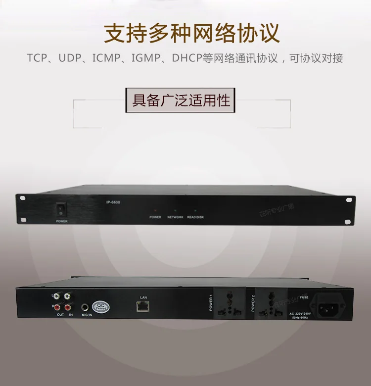 IP сетевой декодер IP сетевой терминал воспроизведения IP сетевой передний декодер с умный блок питания живописная область