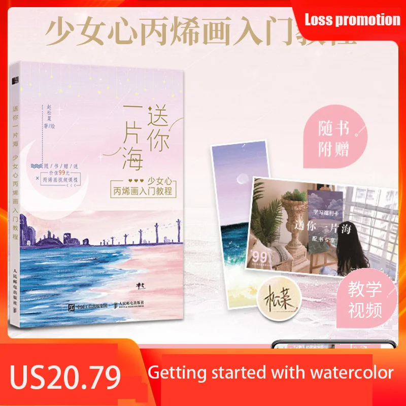 

Girl's Heart Drawing Tutorial Book Introduction to Romantic Watercolor Books