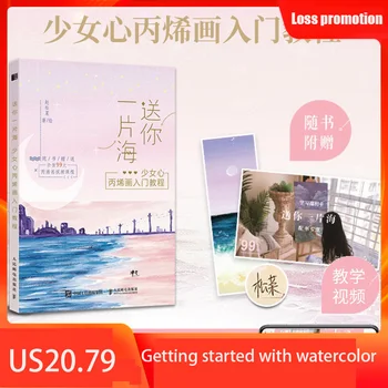 

Girl's Heart Drawing Tutorial Book Introduction to Romantic Watercolor Books
