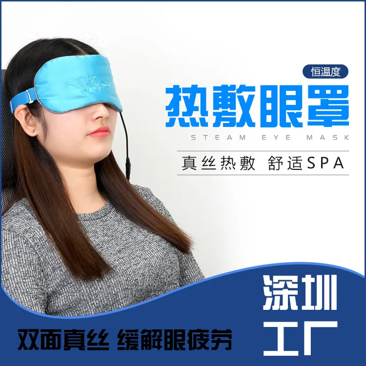 

Hot Compress Silk Eye Mask USB Electric Steam Eyeshade Fever Sleep Shade Axial Rod Care Instrument