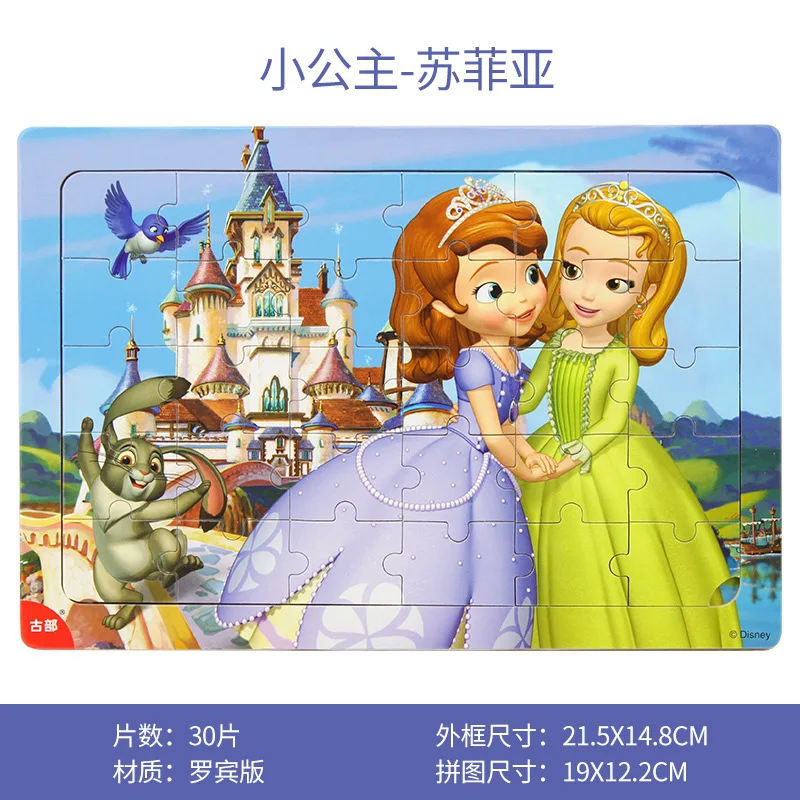 Disney's 30 Замороженная Принцесса Микки коробка деревянная мозаика раннего детского образования - Цвет: 6