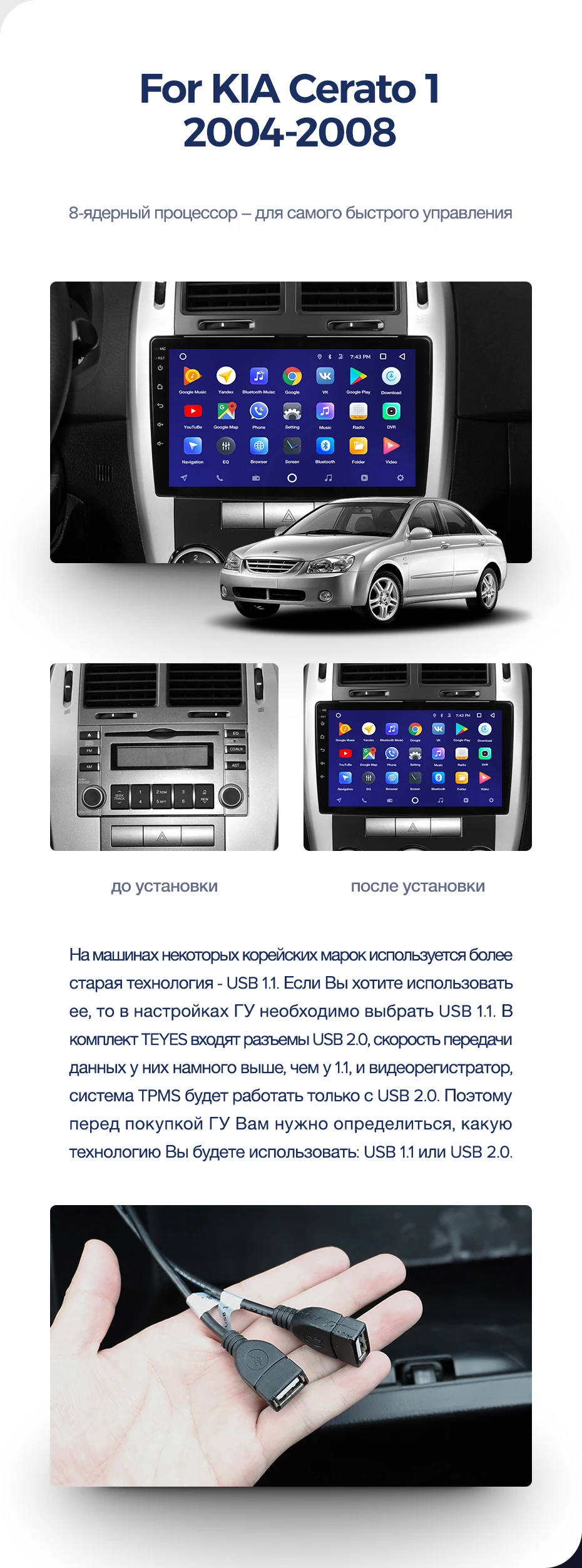 TEYES CC2 Штатная магнитола для Киа Серато 1 Kia Cerato 1 LD 2004 2005 2006 2007 2008 Android 8.1, до 8-ЯДЕР, до 4+ 64ГБ 32EQ+ DSP 2DIN автомагнитола 2 DIN DVD GPS мультимедиа автомобиля головное устройство
