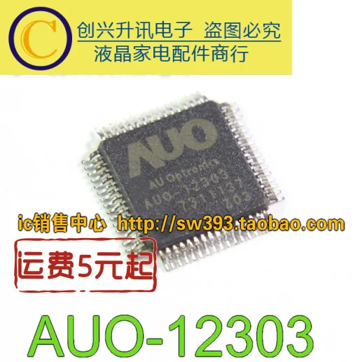 AUO-12303 Z03