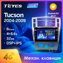 TEYES CC2 Штатная магнитола для Хендай Туксон 1 Hyundai Tucson 1 2004-2009 Android 8.1, до 8-ЯДЕР, до 4+ 64ГБ 32EQ+ DSP 2DIN автомагнитола 2 DIN DVD GPS мультимедиа автомобиля головное устройство