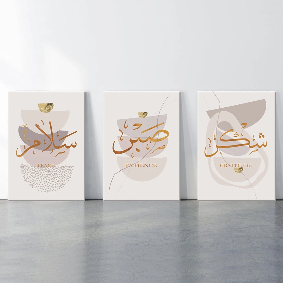 Arabic Peace Patience Graitude Calligraphy Poster Islamic Wall Art Pictures Gold Decorative Canvas Paintings Home Wall Decor Arabic Peace Patience Graitude Calligraphy Poster Islamic Wall Art Pictures Gold Decorative Canvas Paintings Home Wall Decor