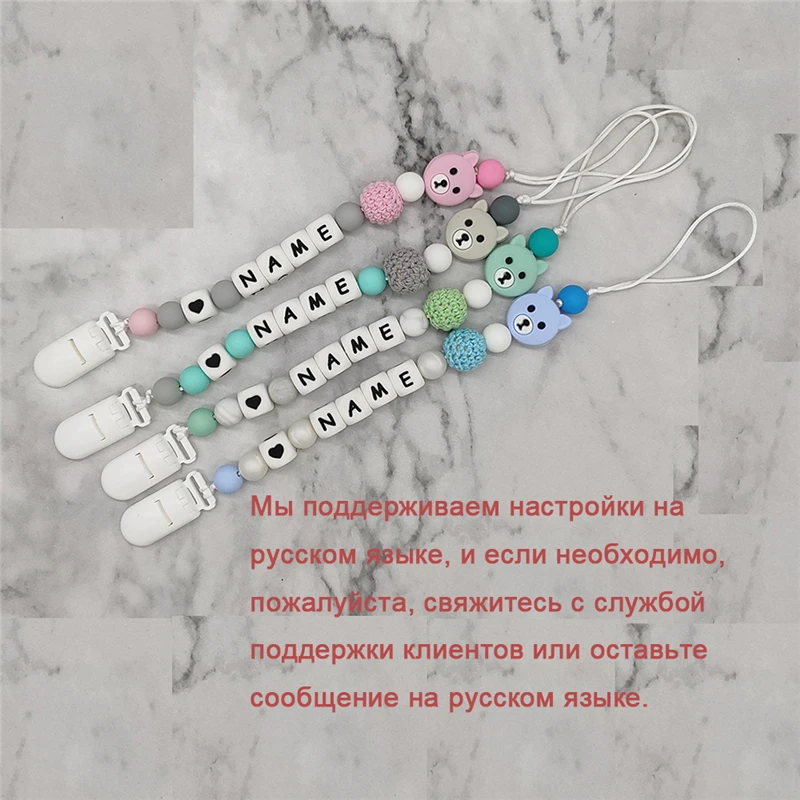 Персонализированные Имя соска ручной работы зажимы силиконовые русские буквы держатель цепи прорезывание зубов соски цепи детский Прорезыватель зубов, пустышка Клип