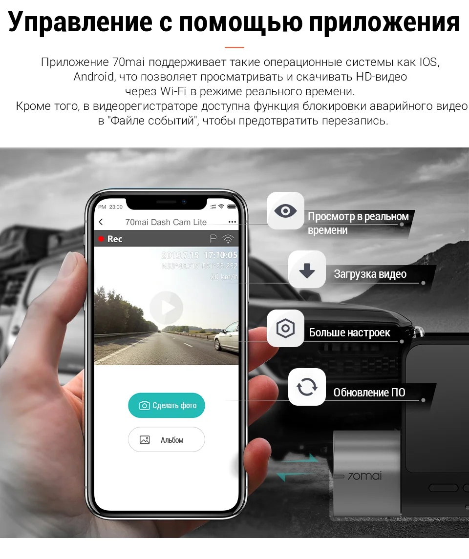 70 mai видеорегистратор приложение. Как выключить видеорегистратор 70mai dash cam pro.
