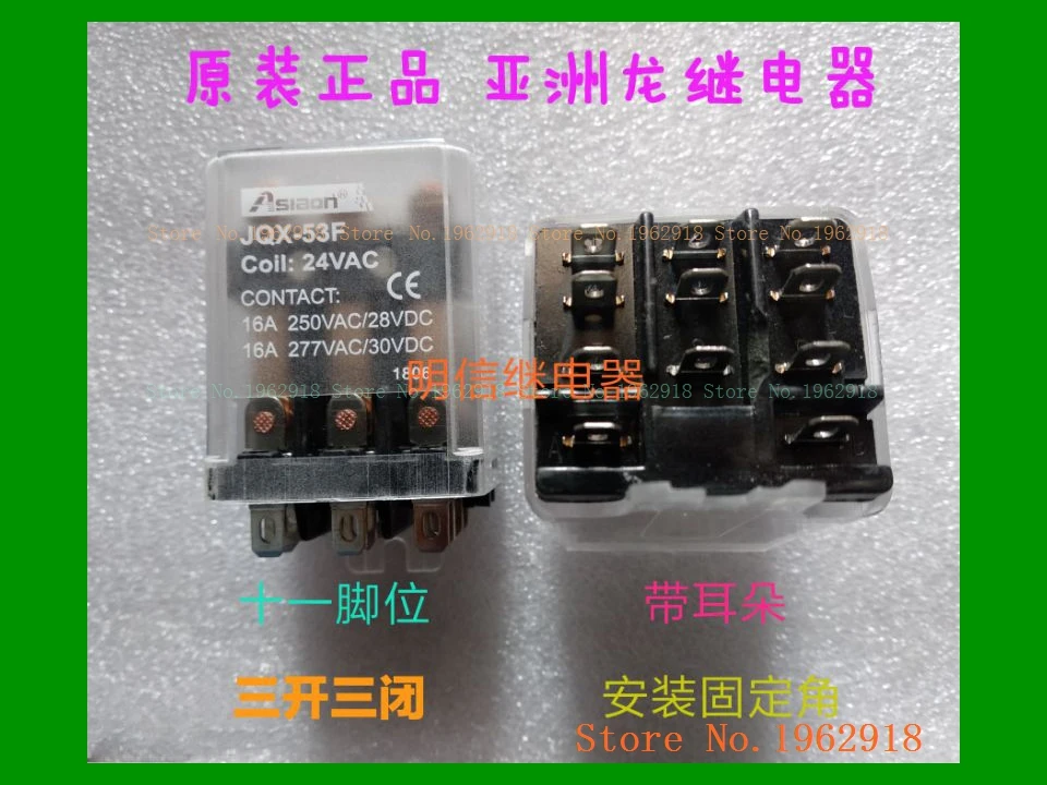 

JQX-53FS 3Z 24VAC 220VAC 110VAC