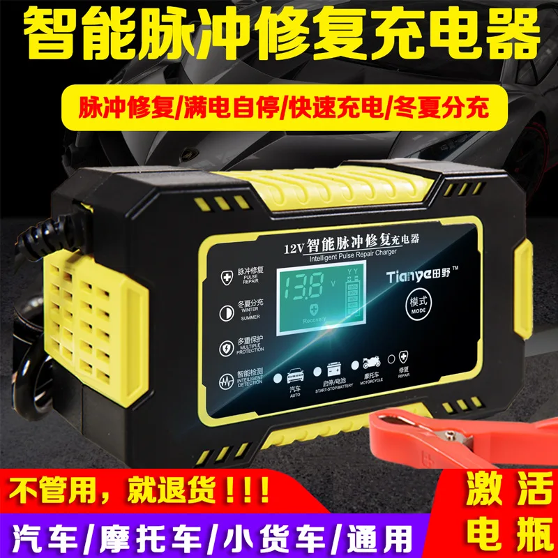 12V 6A интеллектуальное автомобильное зарядное устройство для мотоцикла Авто Мото