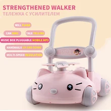 Игрушка против опрокидывания обучающая ходьба детская тележка ходунки уход за ребенком Развивающие игрушки музыкальные игрушки детская коляска музыкальные ходунки