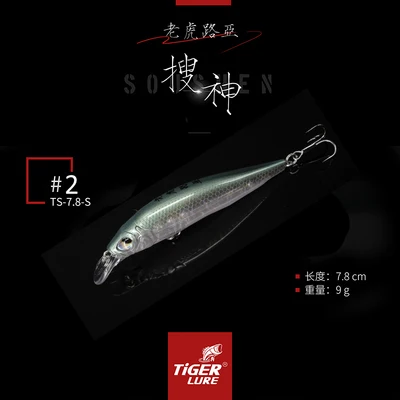 Приманка tiger minnow Магнитный центр гравитации передачи длинное литье 9 г 78 мм рыболовные приманки - Цвет: 2 78mm 9g