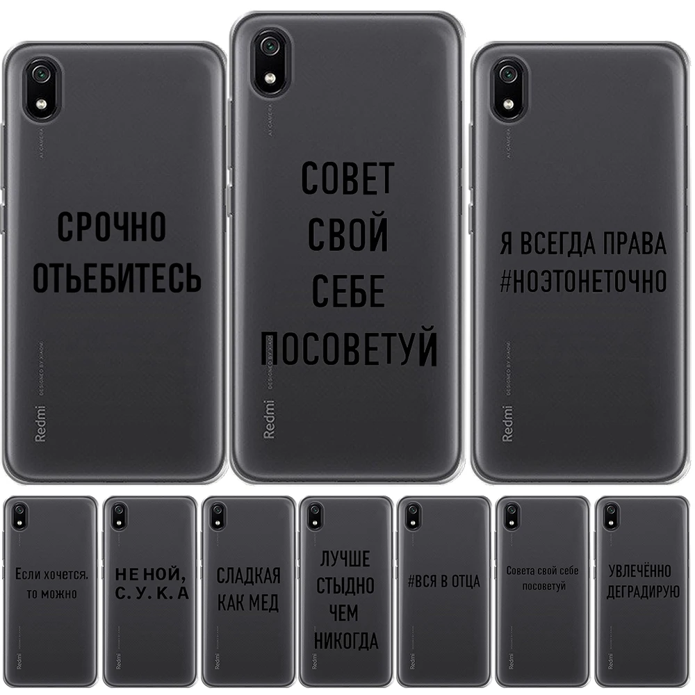 Силиконовый чехол для Xiaomi Mi A1 A2 8 Pro Redmi 5 Plus Note 10 7 4 4X 6 | Мобильные телефоны и