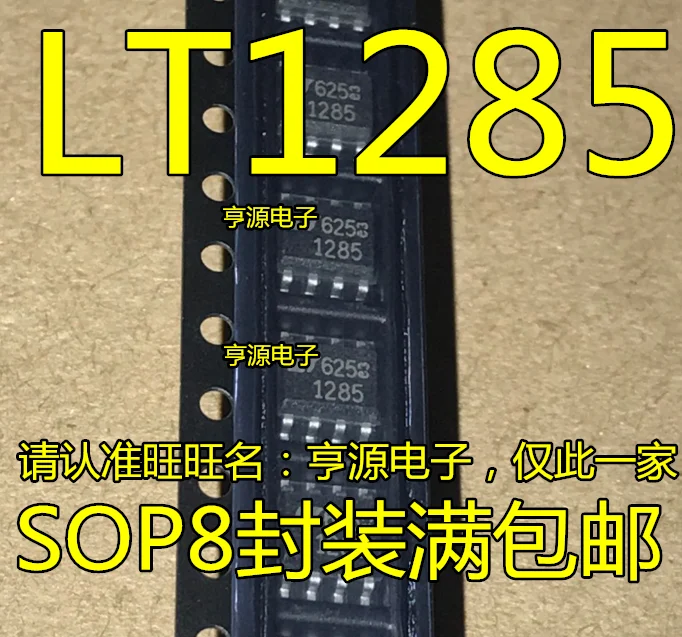 5pcs/lot LTC1285 LTC1285CS8 SOP-8 LT1285 1285
