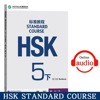 

Chinese English exercise book HSK students workbook :Standard Course HSK 5B