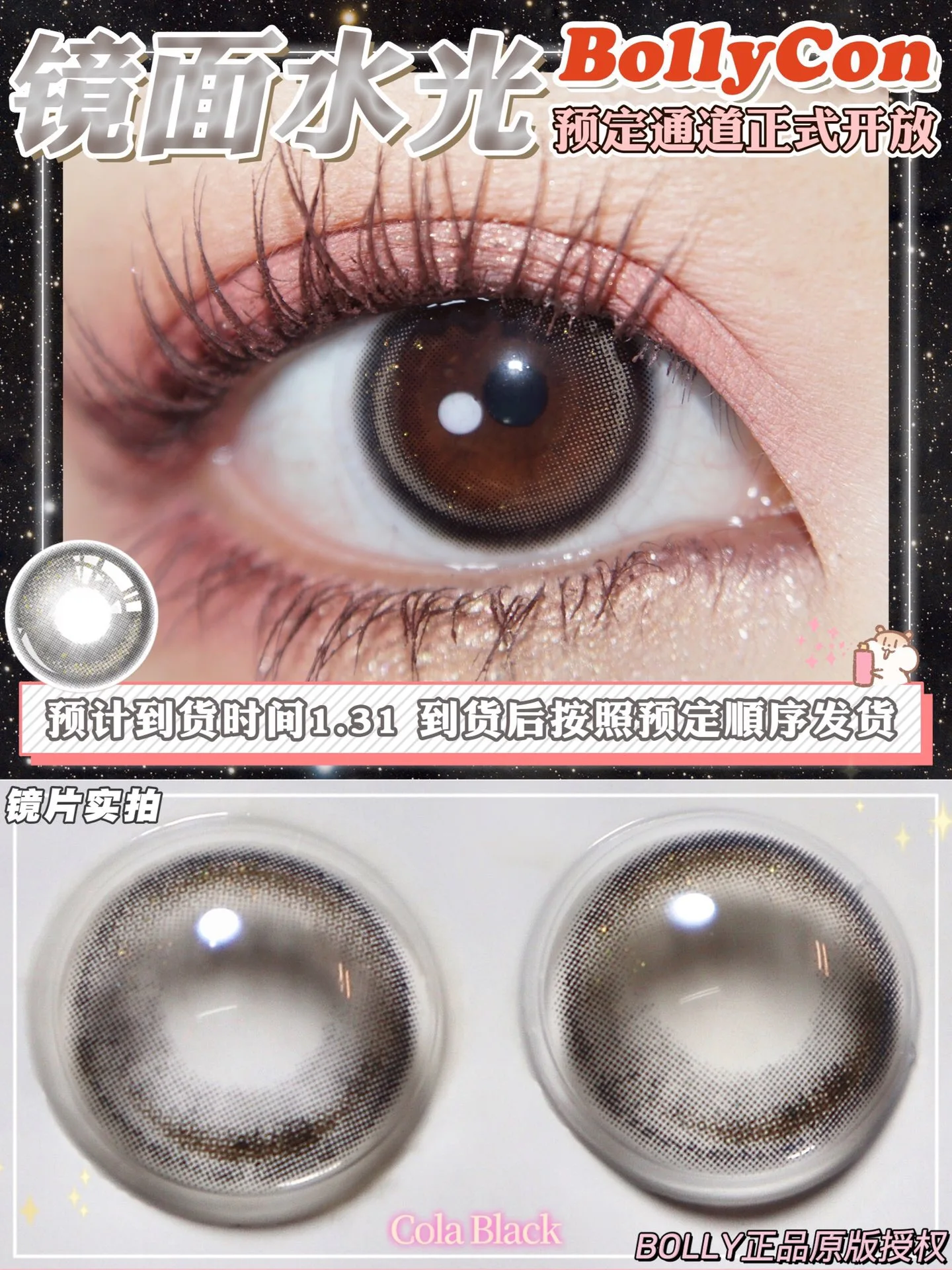EASYCON espejo de agua negro lentes de contacto de color para los ojos de lente de contacto belleza maquillaje alumno 2 unids/par receta miopía