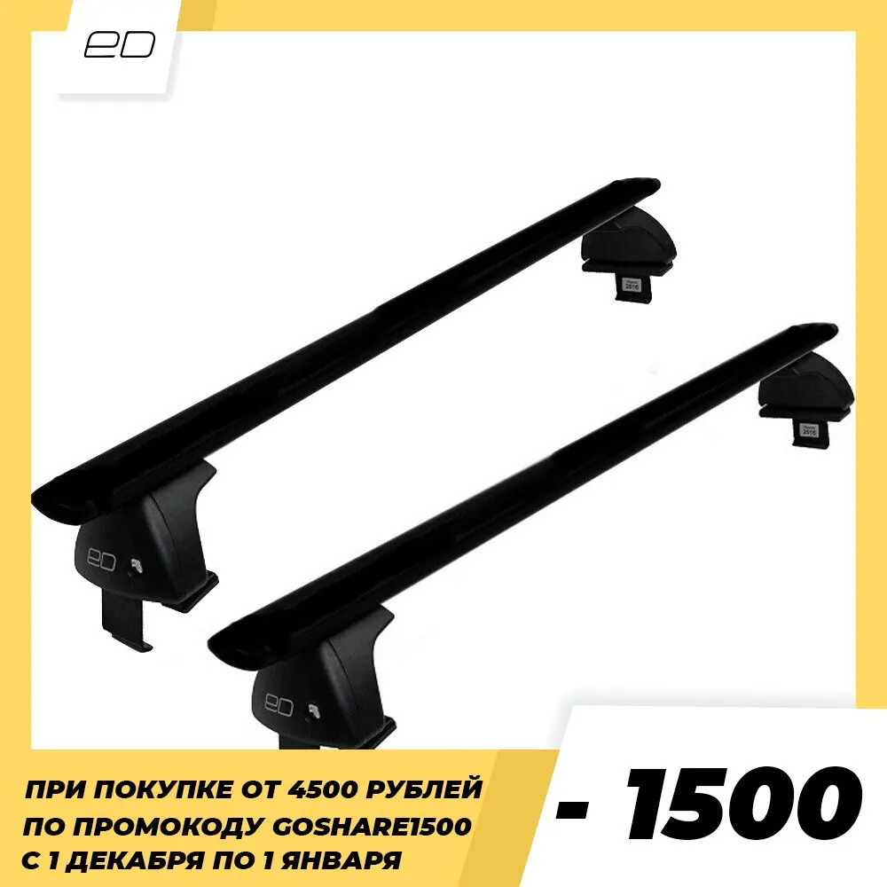 Trunk ed on the roof of Hyundai Solaris sedan (2011 - 2017) -rat-shaped black cross-bars-with a lock-125 cm. | Автомобили и
