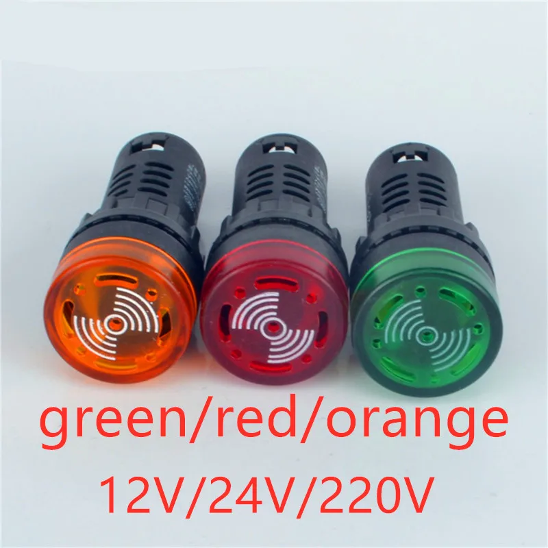 1 шт. AD16-22SM 12V 24V 110V 220V 380V 22 мм флэш-сигнал светильник красный светодиодный активный звуковой сигнал тревоги индикатор красный, зеленый, желтый, черный