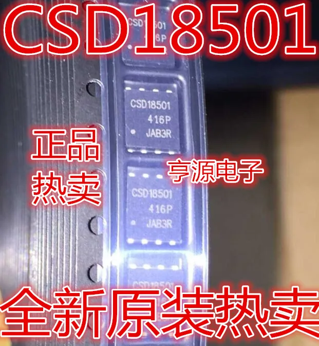 100% новый и оригинальный CSD18501Q5A CSD18501 SON5x6 | Электроника