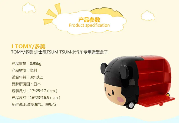 Tomy TOMICA Tsum Mickey Freight Truck Storage Box Car Finishing Box Model CHILDREN'S Toy 844396