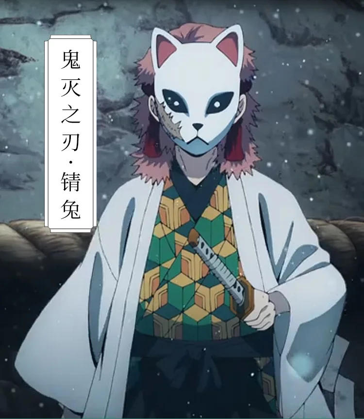 Аниме Demon Slayer: Kimetsu no Yaiba cosplay Sabito кимоно Униформа Helloween Carnaval Рождественский костюм для вечеринки комплект одежды