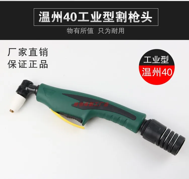 

2020 New Design PT-31 PT31 PT 31 Plasma Torch Head High Quality