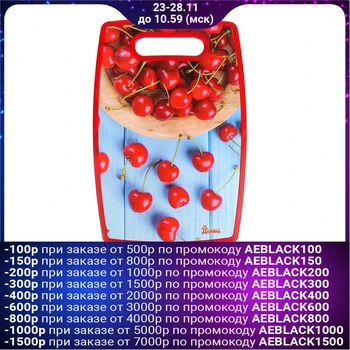 

Rectangular chopping board 30 × 20 cm "Cherry"