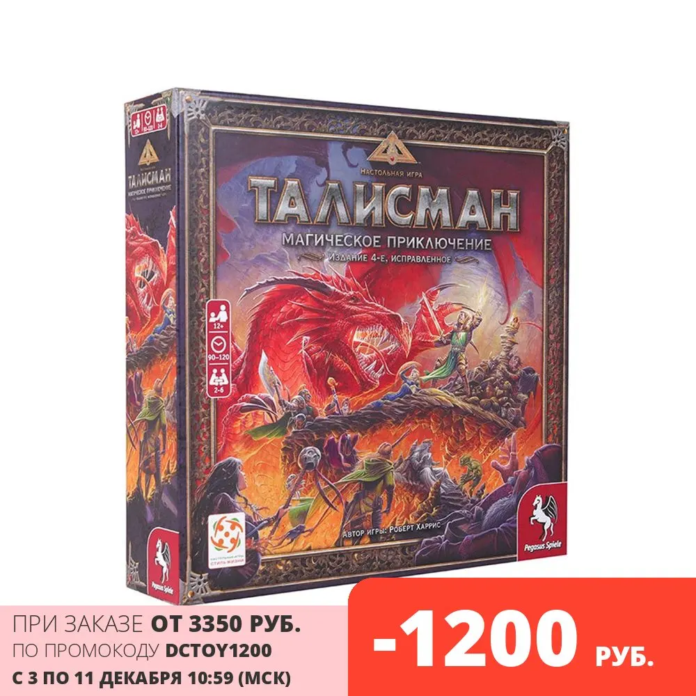 Стиль жизни Настольная игра &quotТалисман. Магическое приключение&quot 4-е издание |