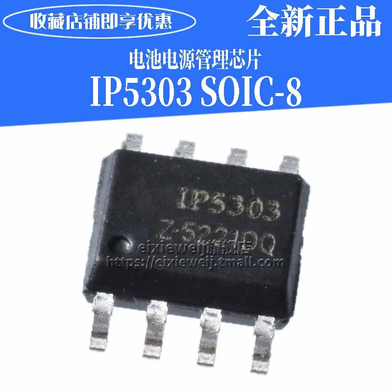 50 шт. IP5303 SOP8 1A совершенно аппарат не Привязанный к оператору сотовой связи