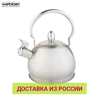 

Water Kettles webber 0R-00001291 Kettle Cookware Stainless steel BE-0560 whistling enameled for gas induction electric stove