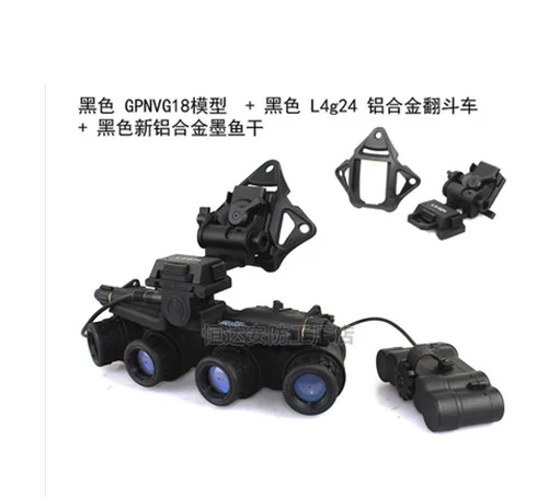 Тактическая модель манекена NVG GPNVG18 очки ночного видения и L4G24/L4G19 Крепление на шлем
