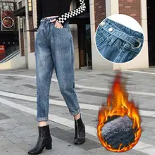 Джинсы с высокой талией женские свободные шаровары осенние и зимние плюс бархатные джинсовые штаны корейские повседневные джинсовые брюки r2230