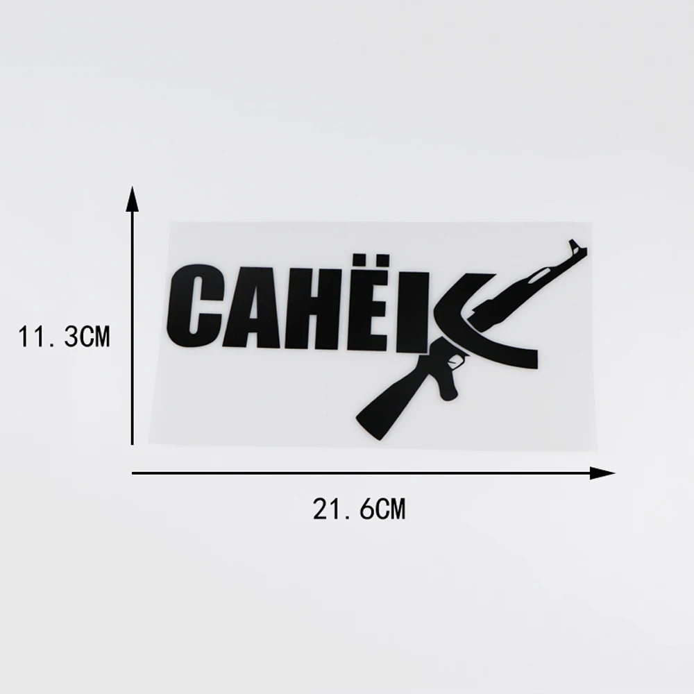 YOJA 21,6X11,3 см русский САНЁI декоративные наклейки, персональные автомобильные наклейки, ZT2-0001