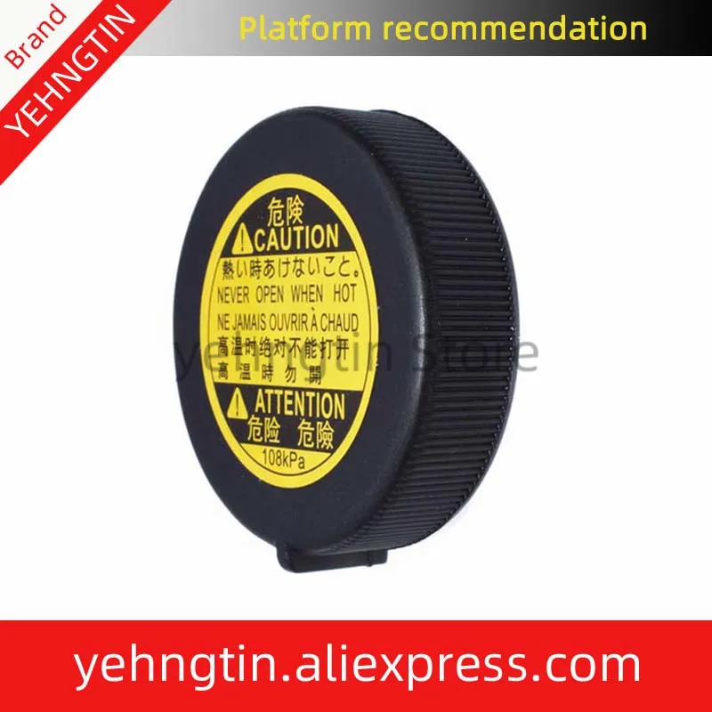 1647551010 Coolant Reservoir Expansion Tank Cap 16475-51010 Fits for Toyota Celica RAV4 Verso Yaris Vitz MR2 Auris Lexus LS460 | Автомобили