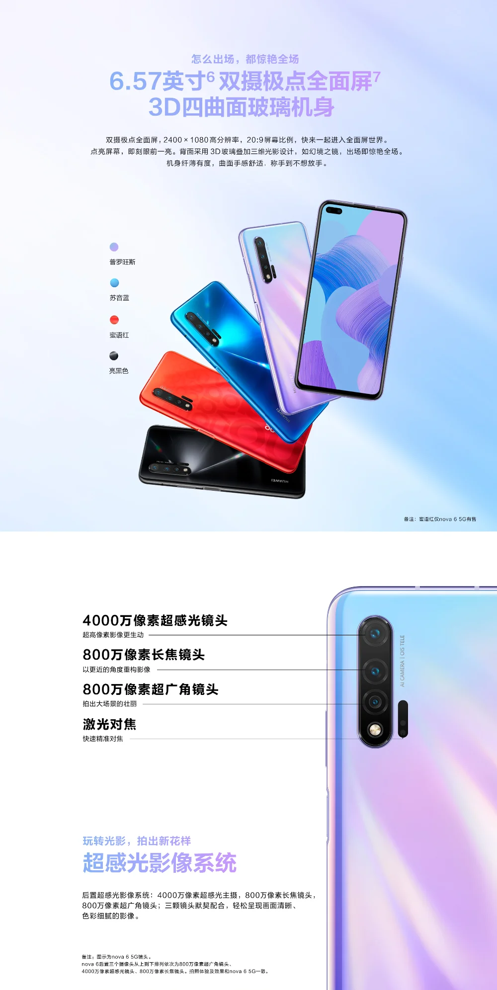 huawei Nova 6 смартфон 40MP AI камера s мобильный телефон 32MP фронтальная камера 6,57 ''полный экран Kirin 990 Android 10 4G Версия