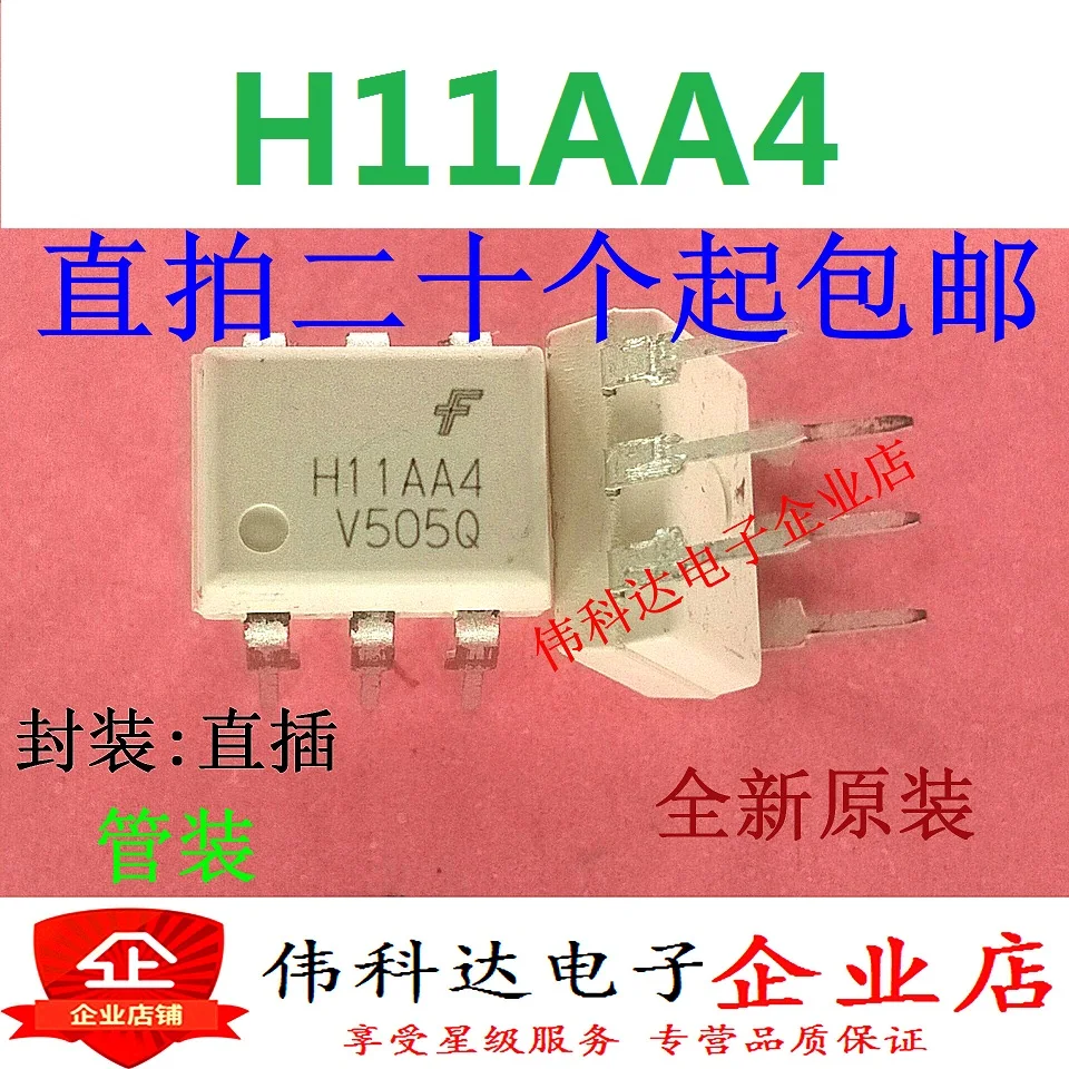 10 шт./лот Новый H11aa4 прямой штекер/Dip6 оригинальный для съемки непосредственно