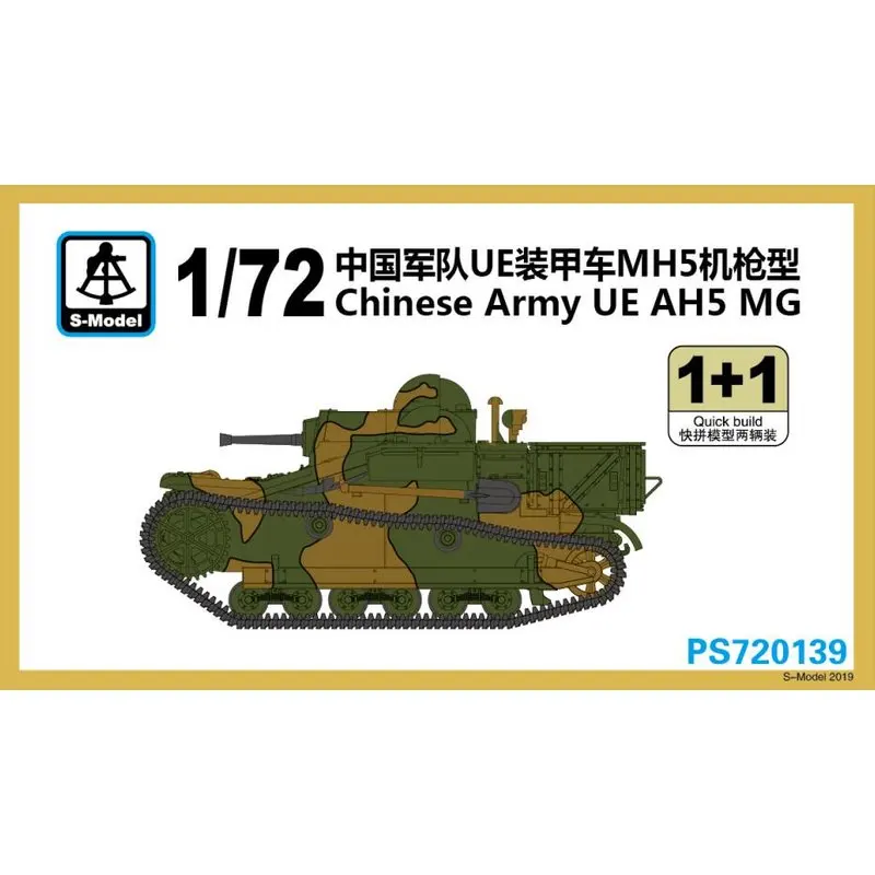 S модель PS720139 1/72 Китайская армия UE AH5 мг набор моделей|Наборы для сборки моделей| |