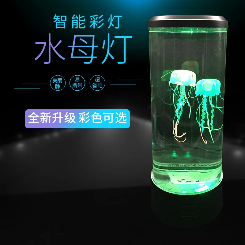 

Colorful LED Color Changing Large Jellyfish Aquarium Model shui mu deng Decoration Romantic Atmosphere Small Night Lamp