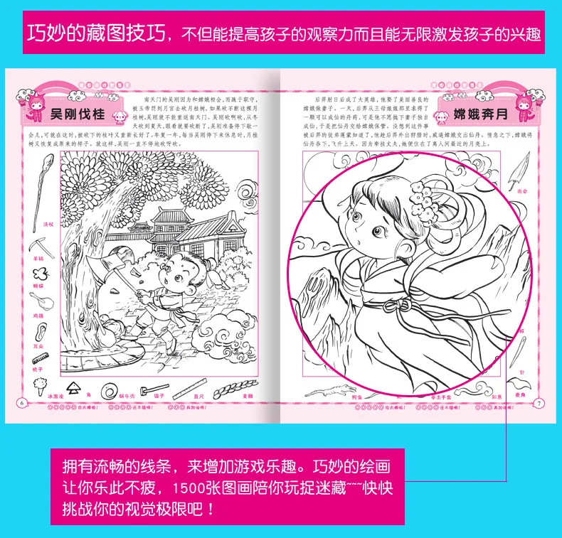 Картина Hide Limited визуальный ум вызов детский сад книга Красный горизонтальный мозги книги смешанные