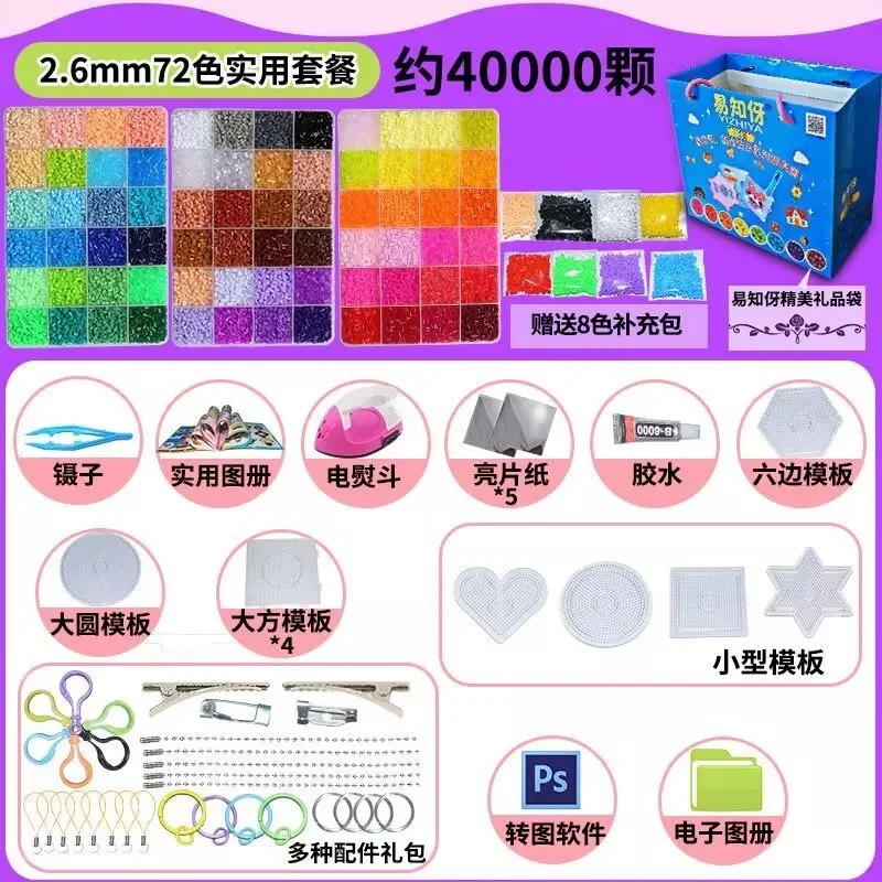 Ningbo Детские обучающие игрушки ручной работы DIY Bean Puzzle набор горячих бусин 5 мм битва вставлены наука
