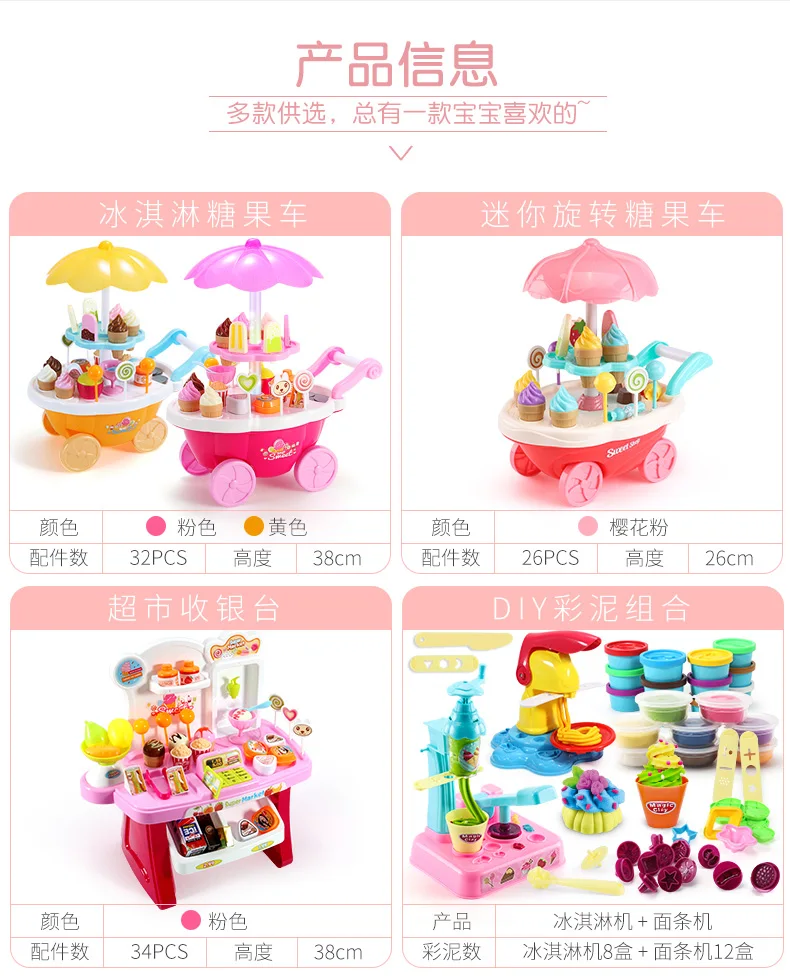 Ys CHILDREN'S Toy Baby Every Family Car GIRL'S Set over Ice Cream Girls Mainland China 6 Plastic 7 Educational 8