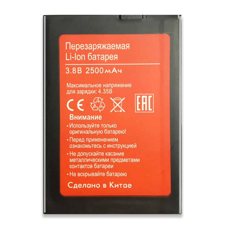 Аккумулятор для мобильного телефона BQ BQS-5505/BRAVIS A551 Atlas 5505 2500mAh