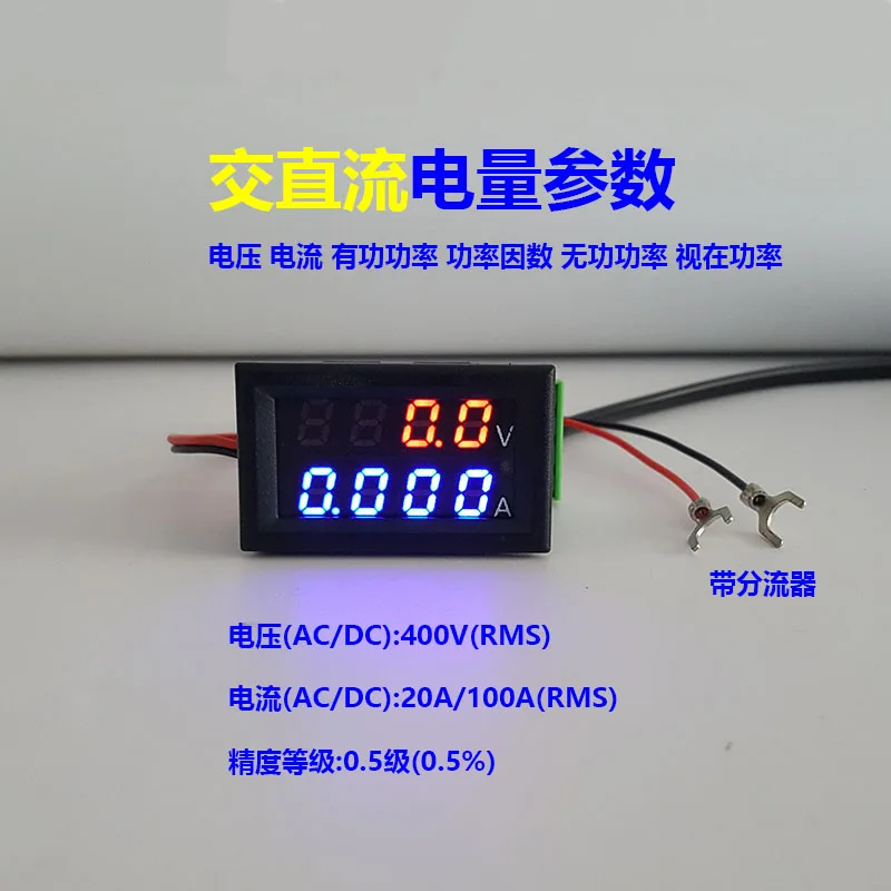 

Вольтметр и амперметр постоянного и переменного тока с двойным светодиодным дисплеем промышленного класса 0,5 400 в 10 а 50 А