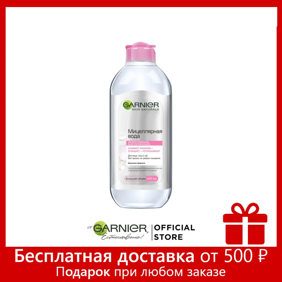 micellar water without glycerin