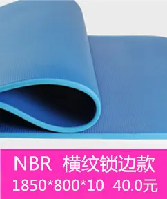 NBR коврик для йоги высокой плотности, высокой устойчивости, водонепроницаемый и Противоскользящий коврик для фитнеса