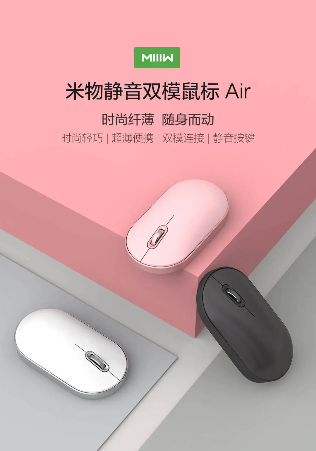 Xiaomi Mute Dual Mode mouse Air Mute кнопка Bluetooth двойной режим подключения ультратонкий портативный стильный и легкий