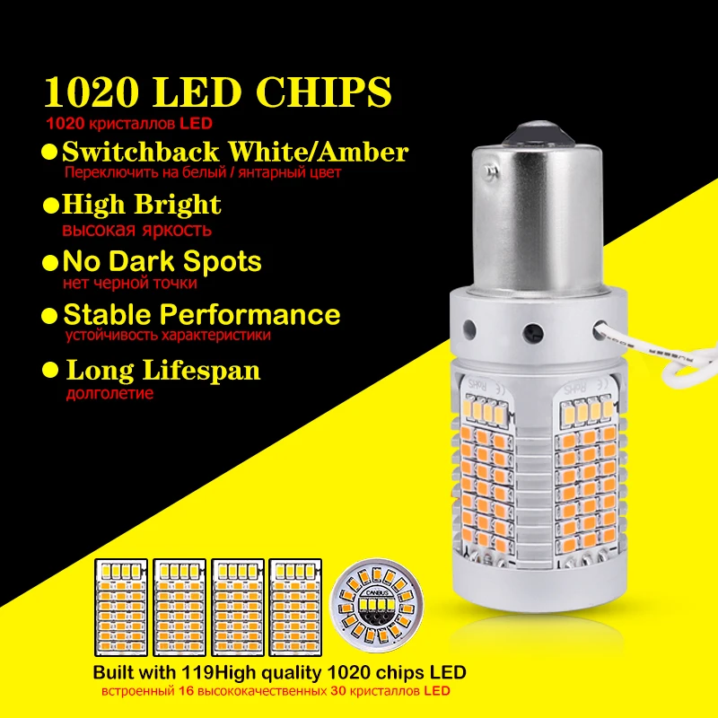 Без Hyper Flash BAU15S LED Canbus 7507 PY21W переключаемые белые/Янтарные светодиодные лампы для