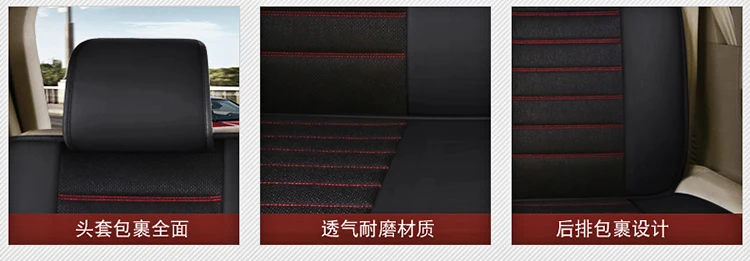 Dongfeng пейзаж 580/S560/370/360/330 только чехол для сиденья автомобиля семь льна четыре сезона общая подушка