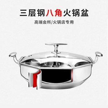 

Three layers 304 stainless steel octagonal Yuanyang hot pot deepened thickened two-flavor chafing dish glass cover chafingdish