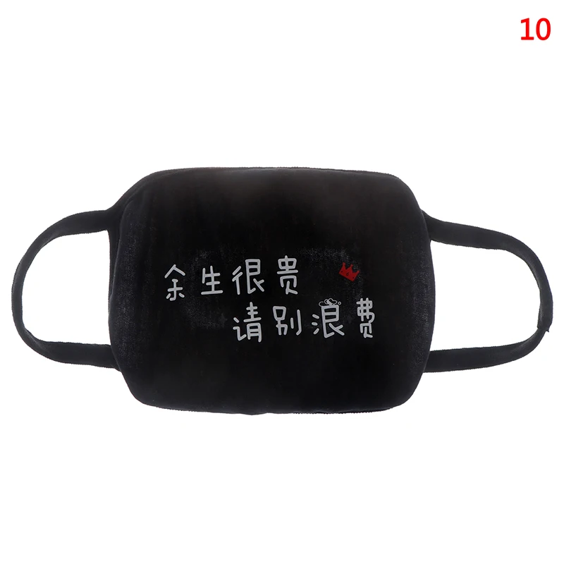 1 шт. черный унисекс против пыли Masker Mond Masker лицевая Защитная крышка 10 стилей